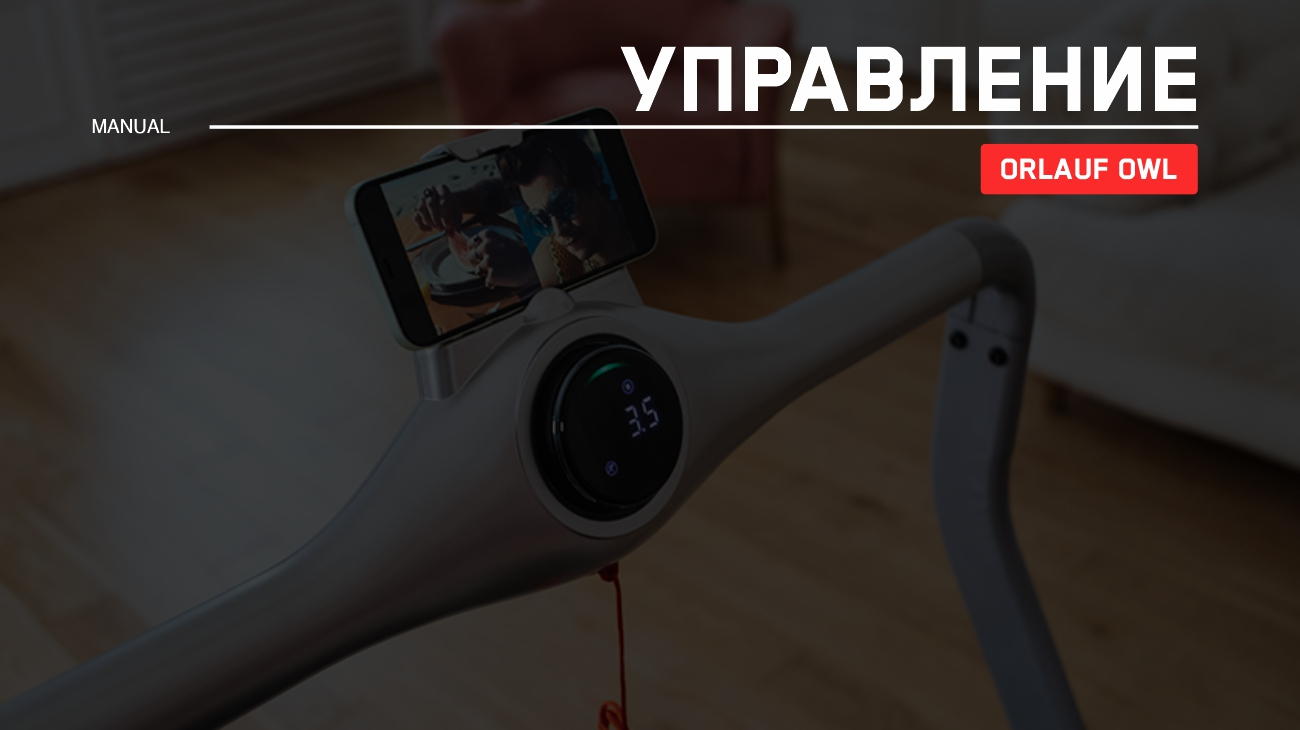 Управление