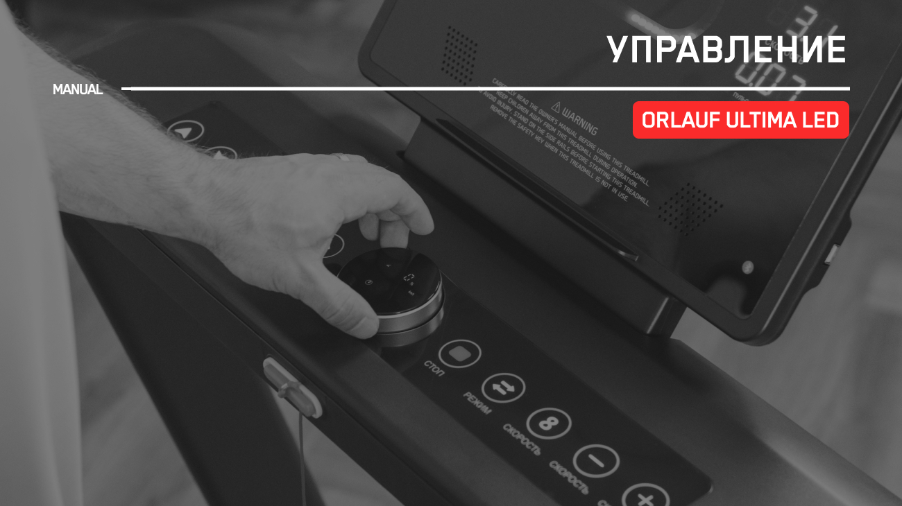 Управление